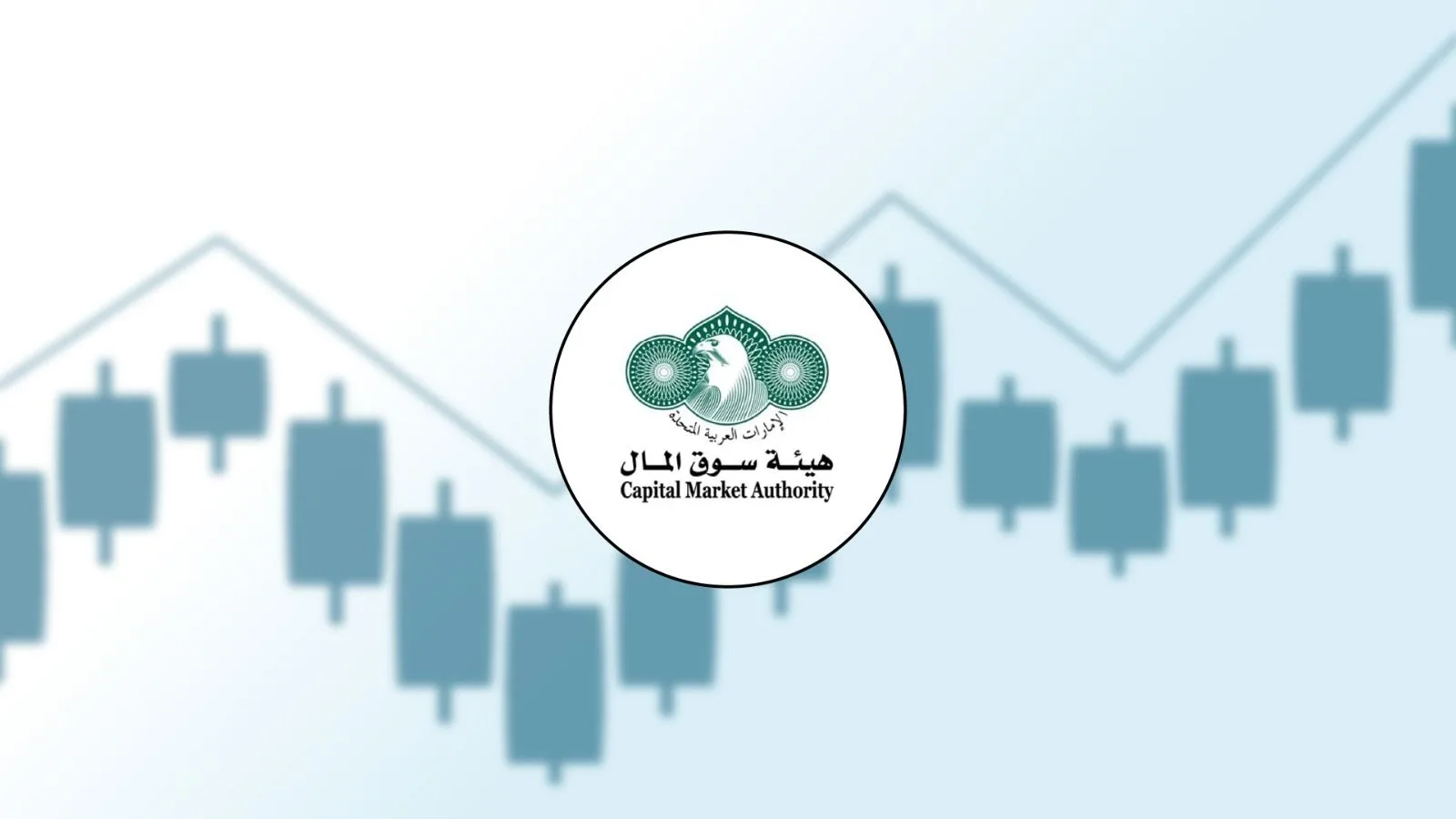 UAE Capital Market Authority Upgrades Digital Access to Financial Regulations